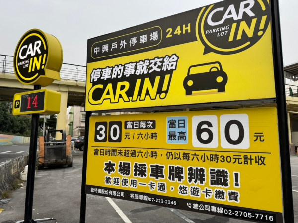 高雄中興市場停車場