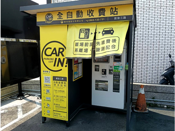 高雄凱旋三路平面停車場