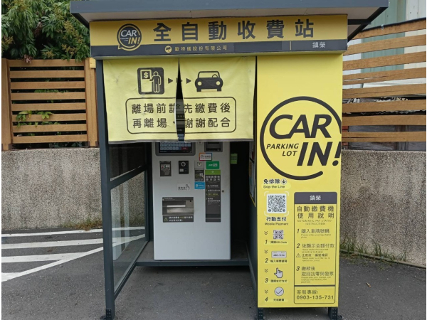 高雄鎮榮平面停車場
