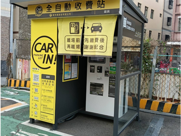 高雄鎮興平面停車場