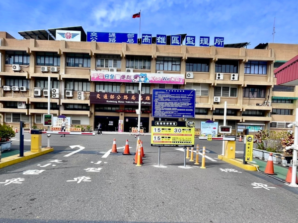 高雄監理所停車場
