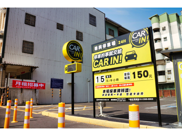 高雄華興停車場
