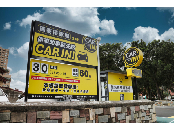 高雄瑞泰平面停車場