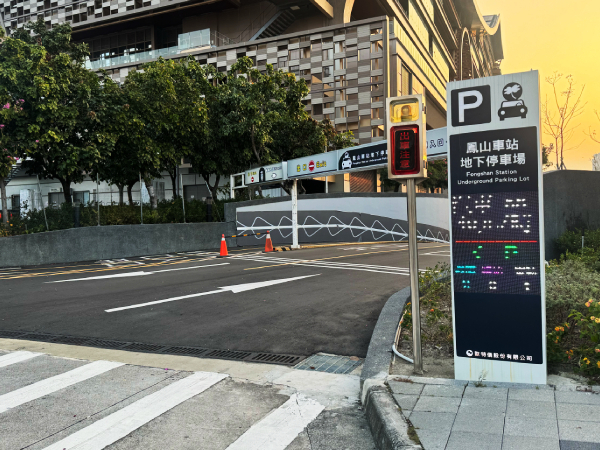 高雄鳳山車站地下停車場