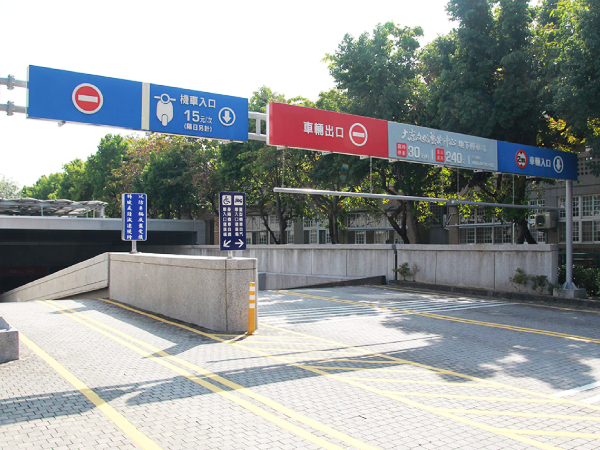 高雄大東文化藝術中心地下停車場
