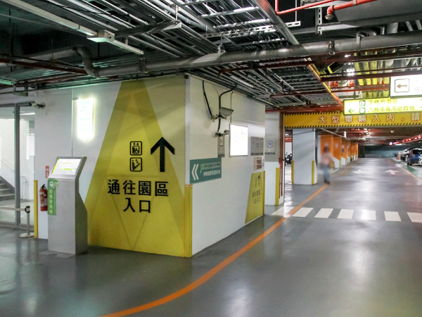 高雄大東文化藝術中心地下停車場