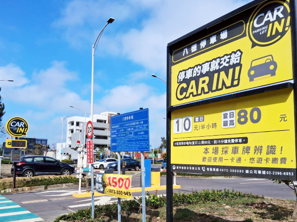 台中八德停車場