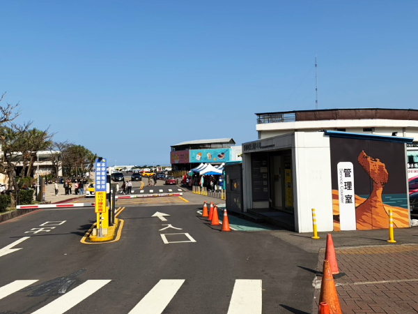 野柳地質公園平面停車場