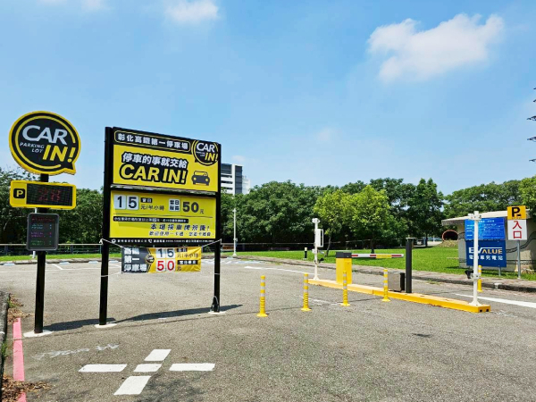 田中高鐵第一停車場