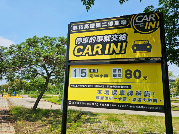田中高鐵第二停車場